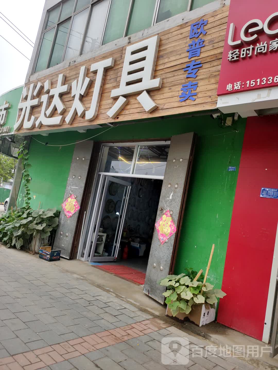 光达灯具