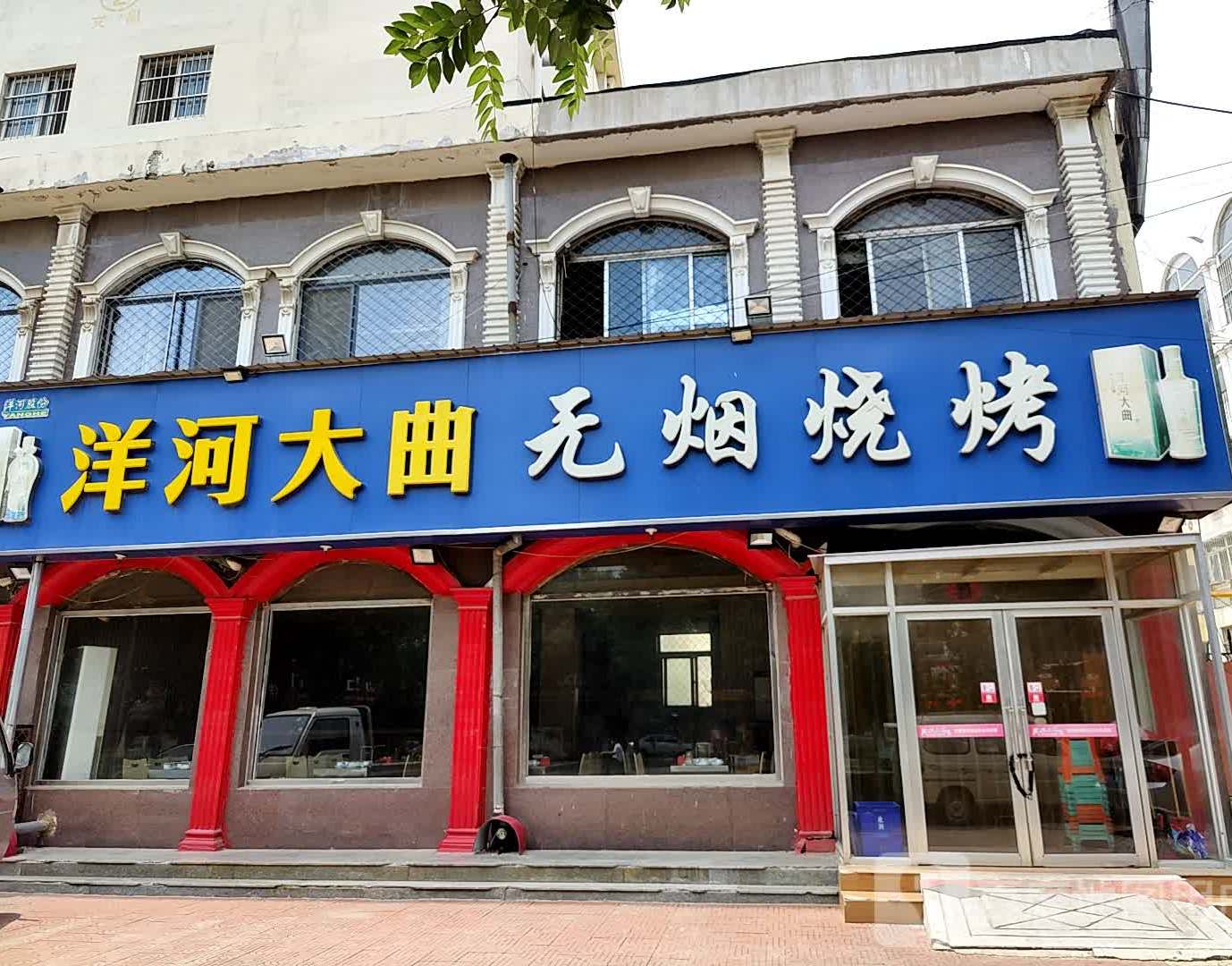 无烟烧烤(津泉路店)