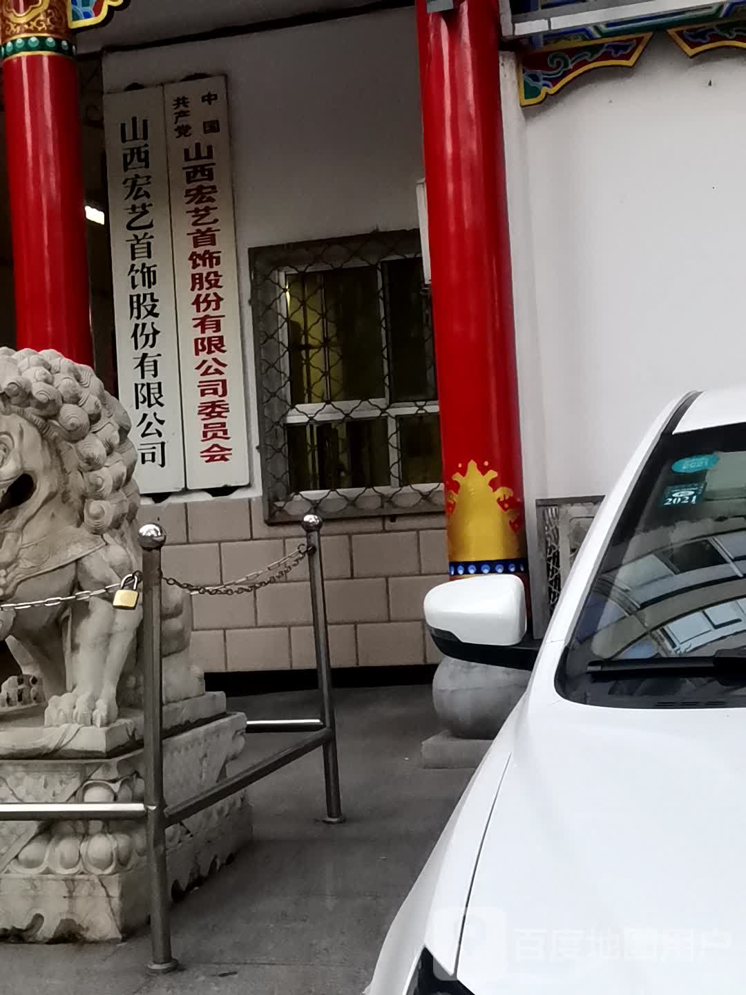 宏艺金店(旱西关店)