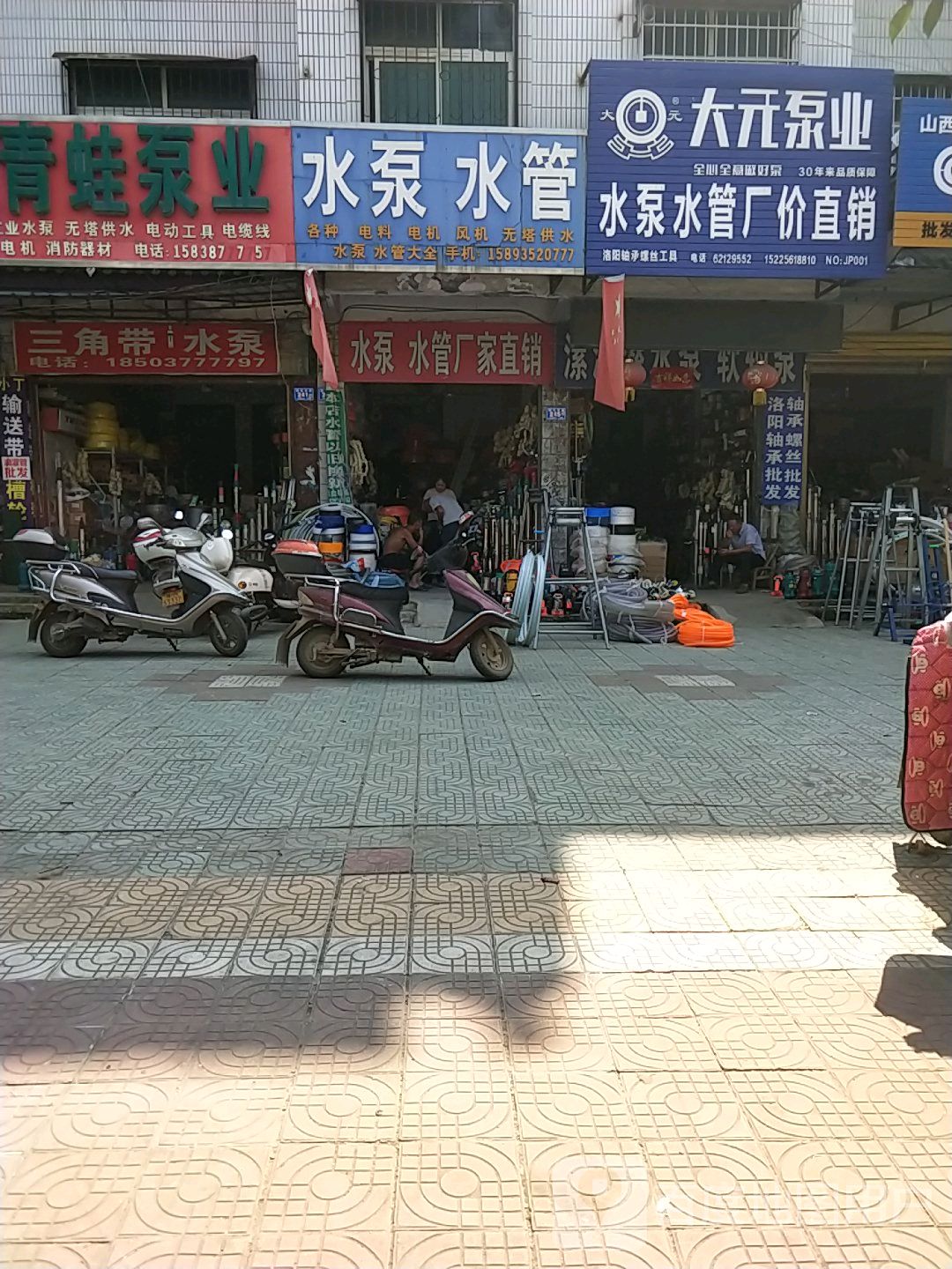 邓州市大元泵业(团结西路店)