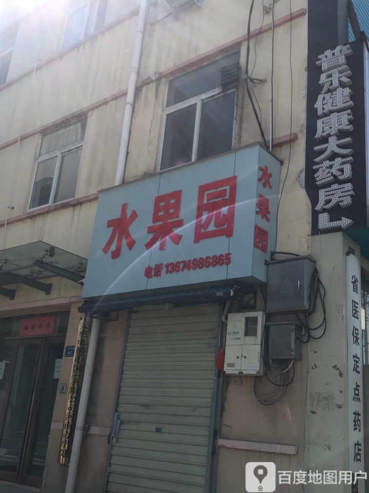 水果园(京广中路店)