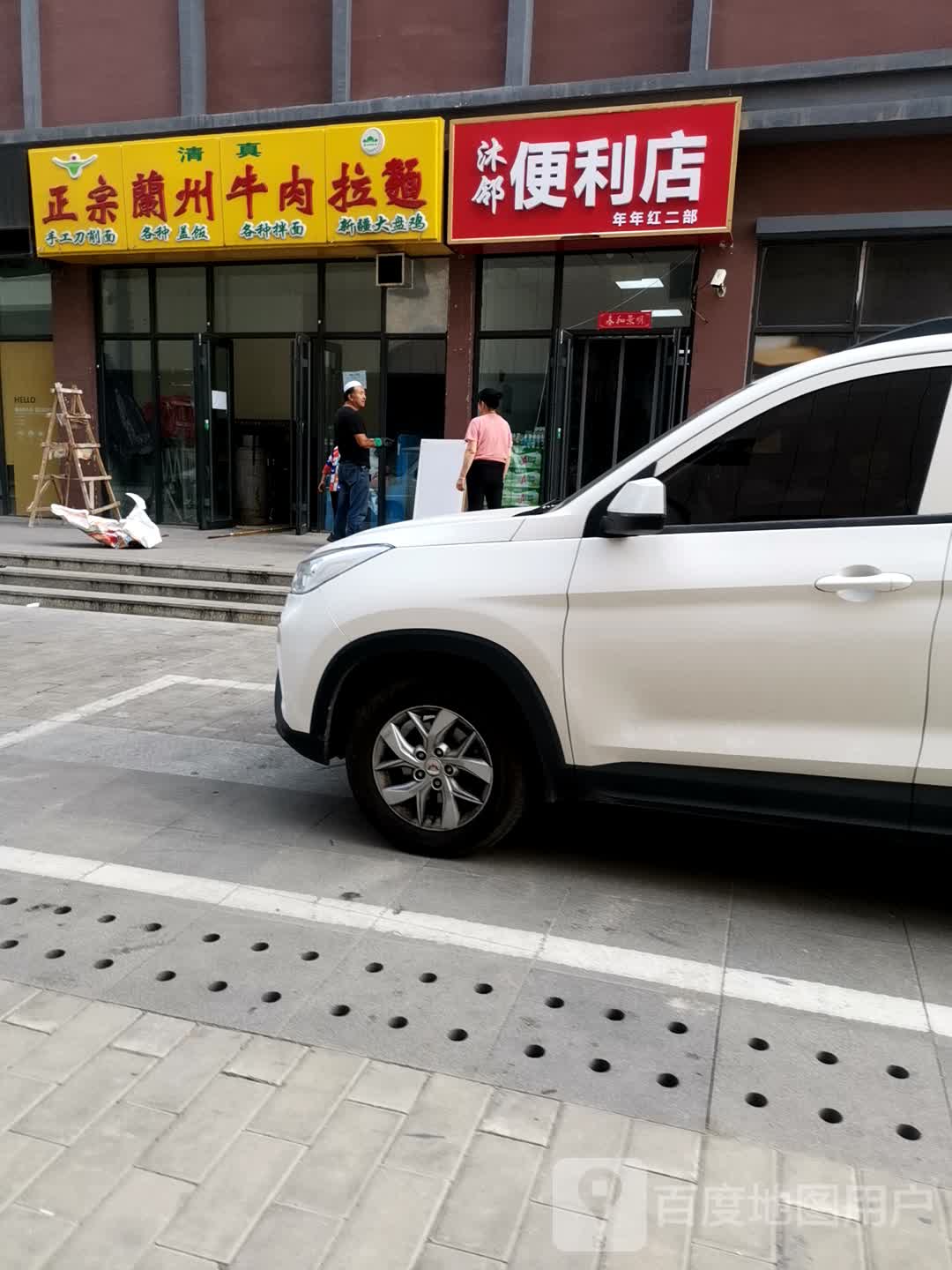 清真正宗兰州牛肉拉面烧烤(电子街辅路店)