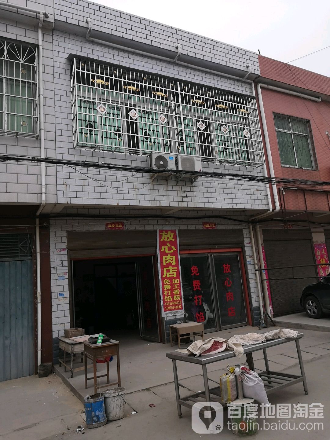 卧龙区石桥镇放心肉店(鄂城路店)