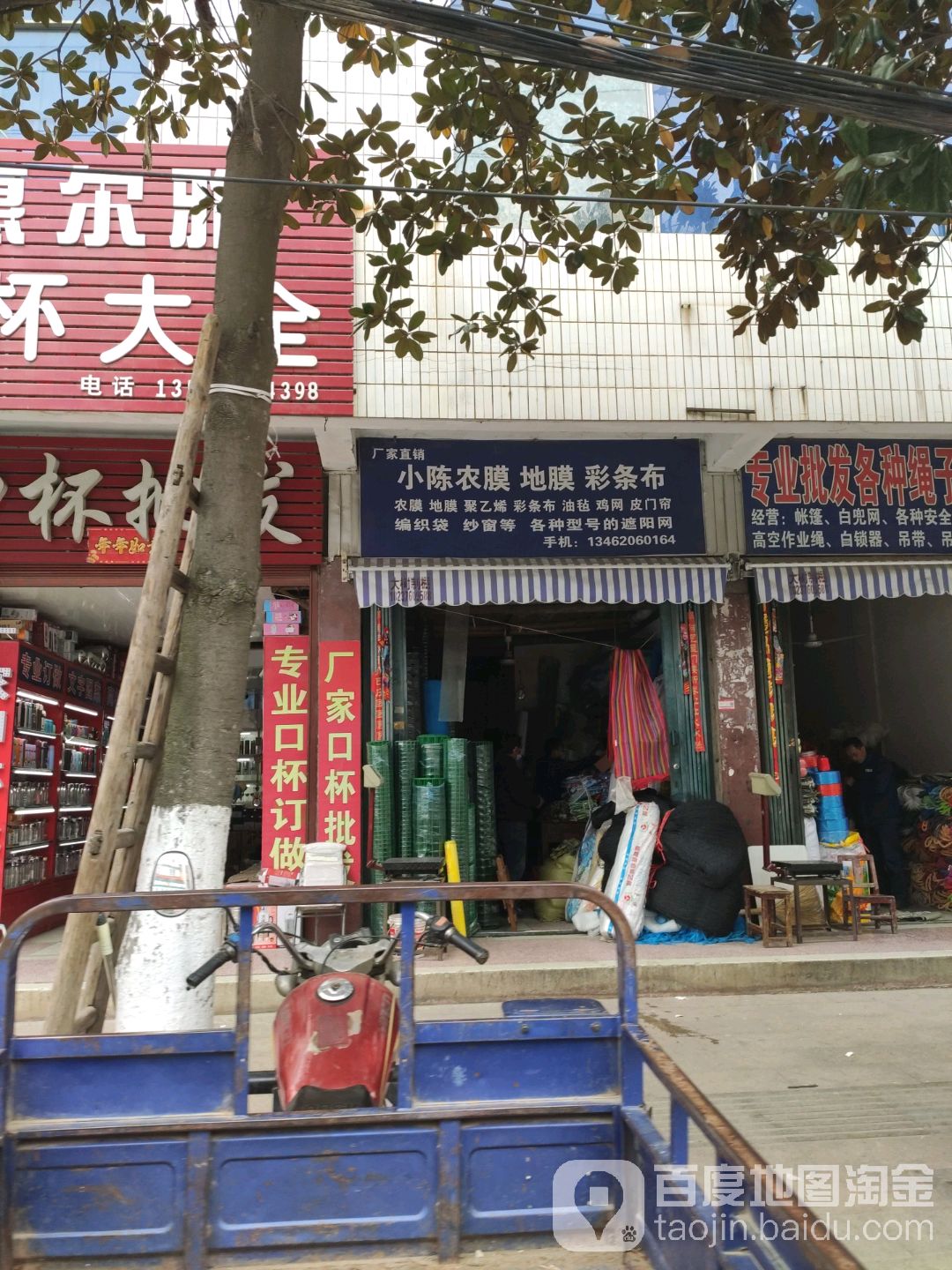 罗山县小陈农膜地膜彩条布