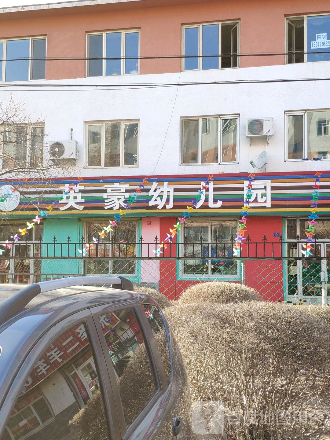 英豪幼儿园(木兰街)