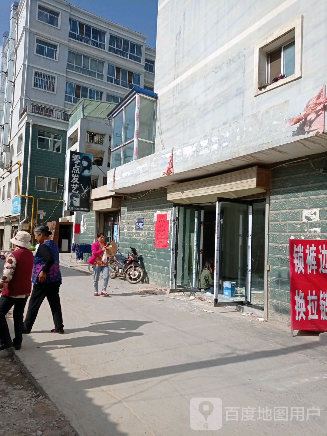 零点发艺社