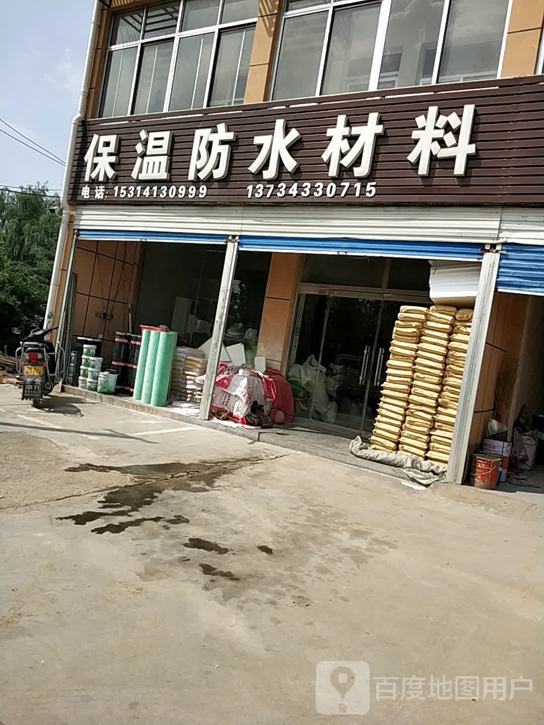 保温防水材料