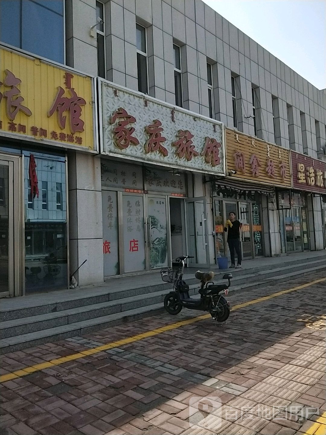 嘉庆旅馆