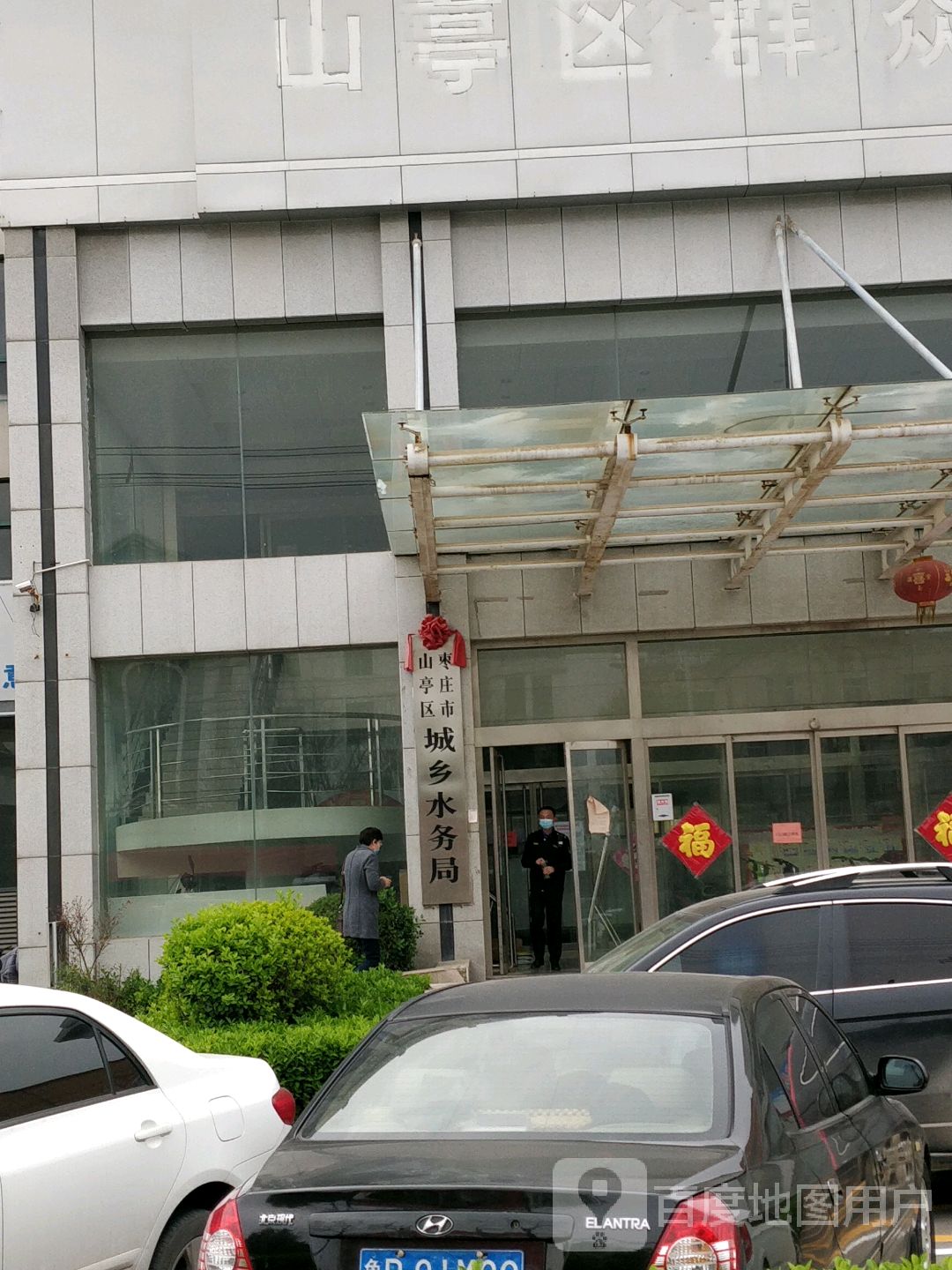 枣庄市山亭区水利局(府前路)