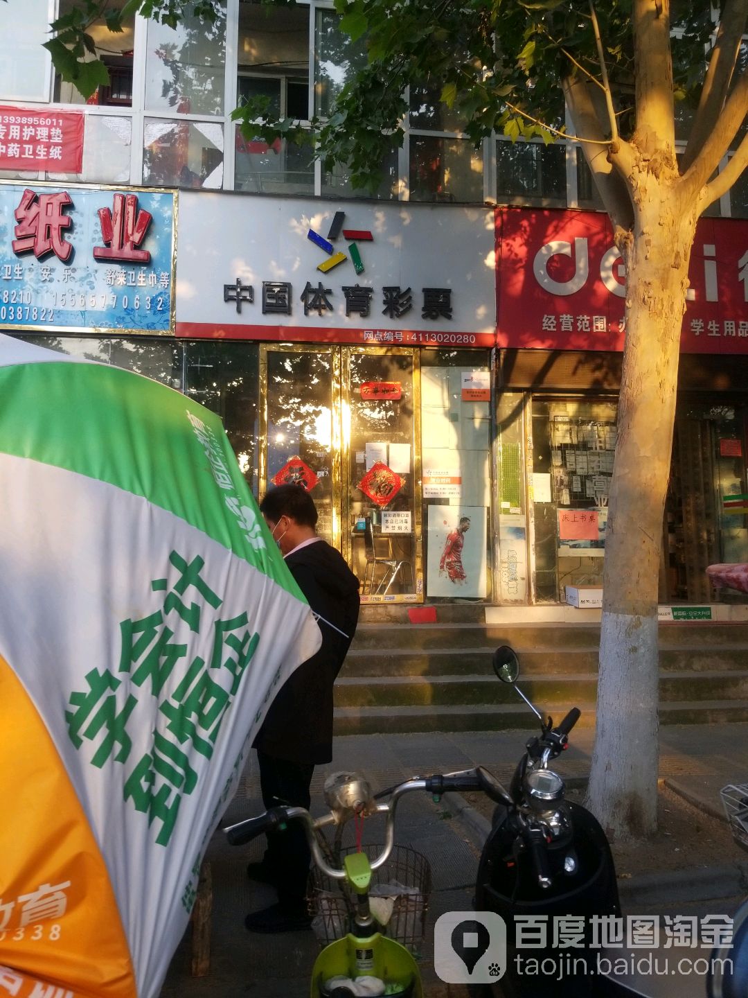 中国体育彩票(仲景南路店)