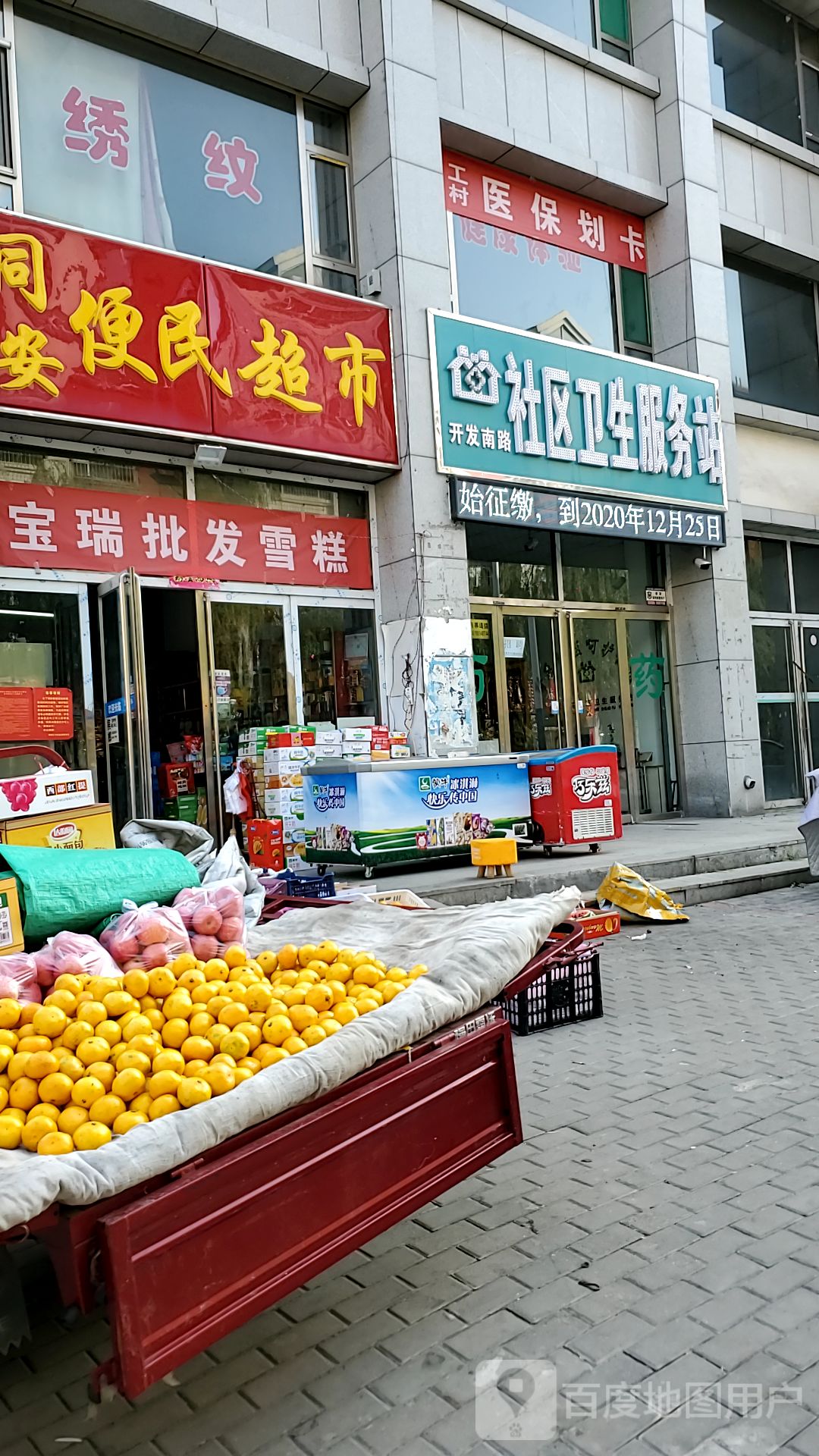 开发南路社区卫生服务站