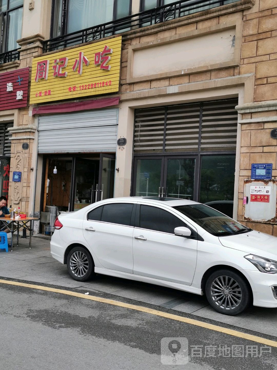 周记厨吃(菩提东路店)