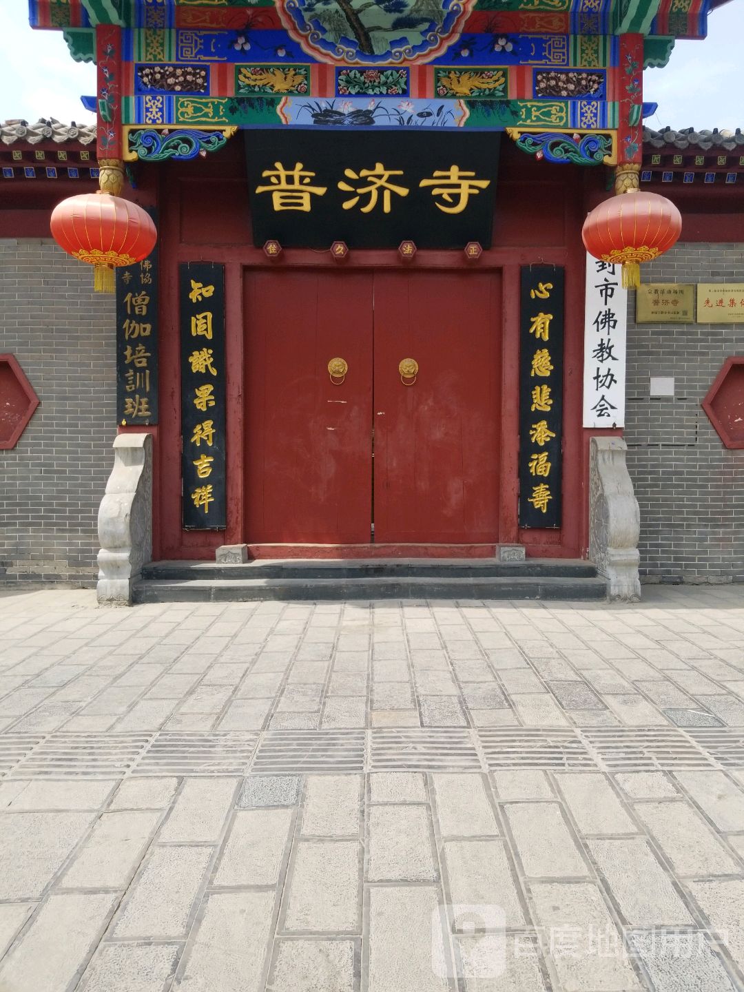 普济寺