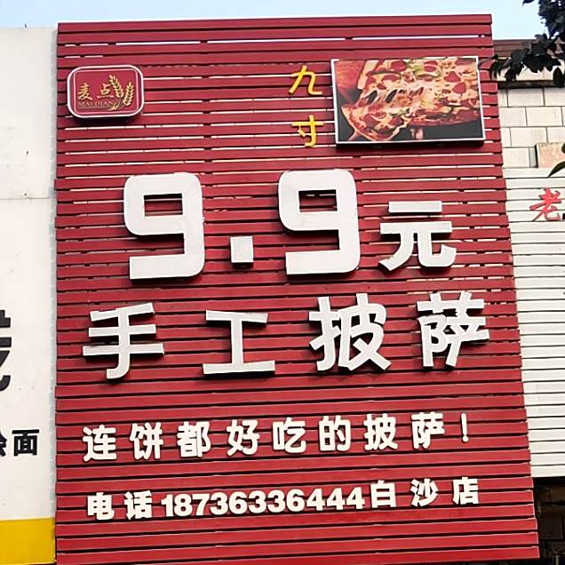 9点9元手工披