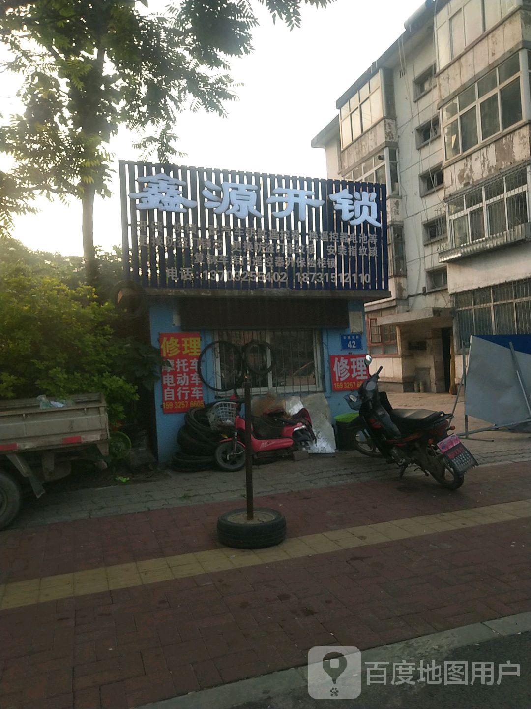鑫源开锁