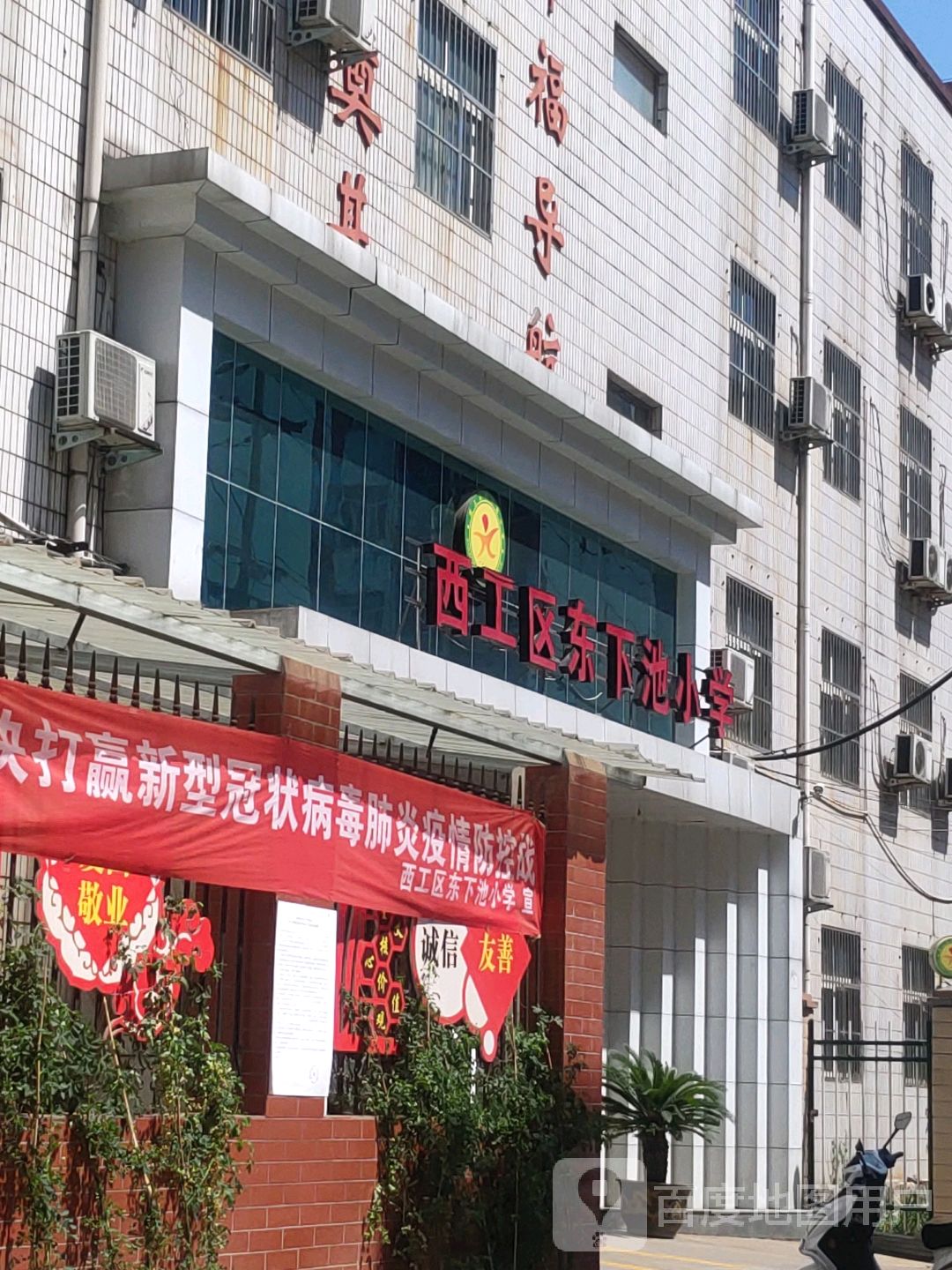洛阳东下池安全吗