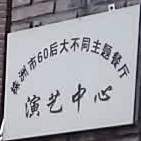 六零后太不同