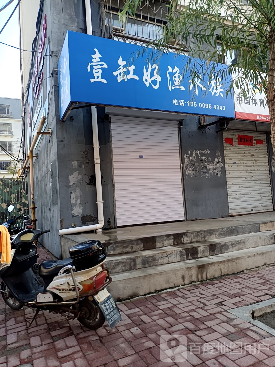 耖缸渔尬好壹水族