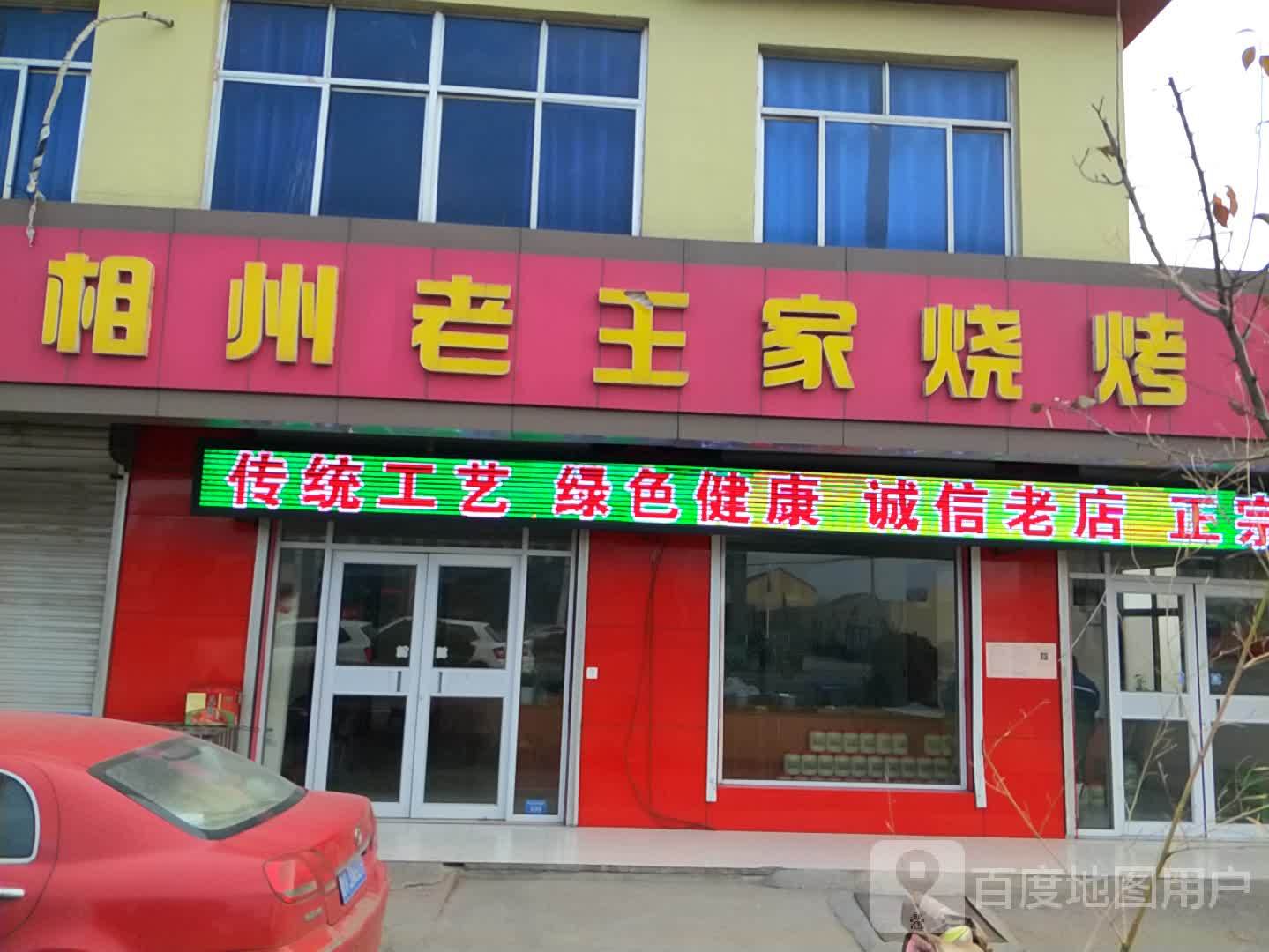 于家烧鸡烧肉(烟汕线店)