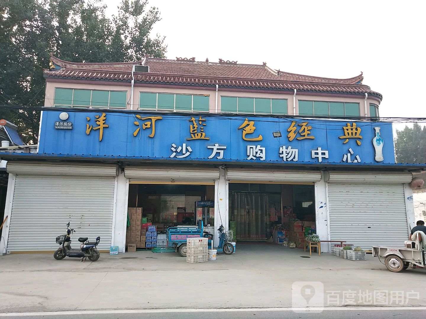 沙方购物中心