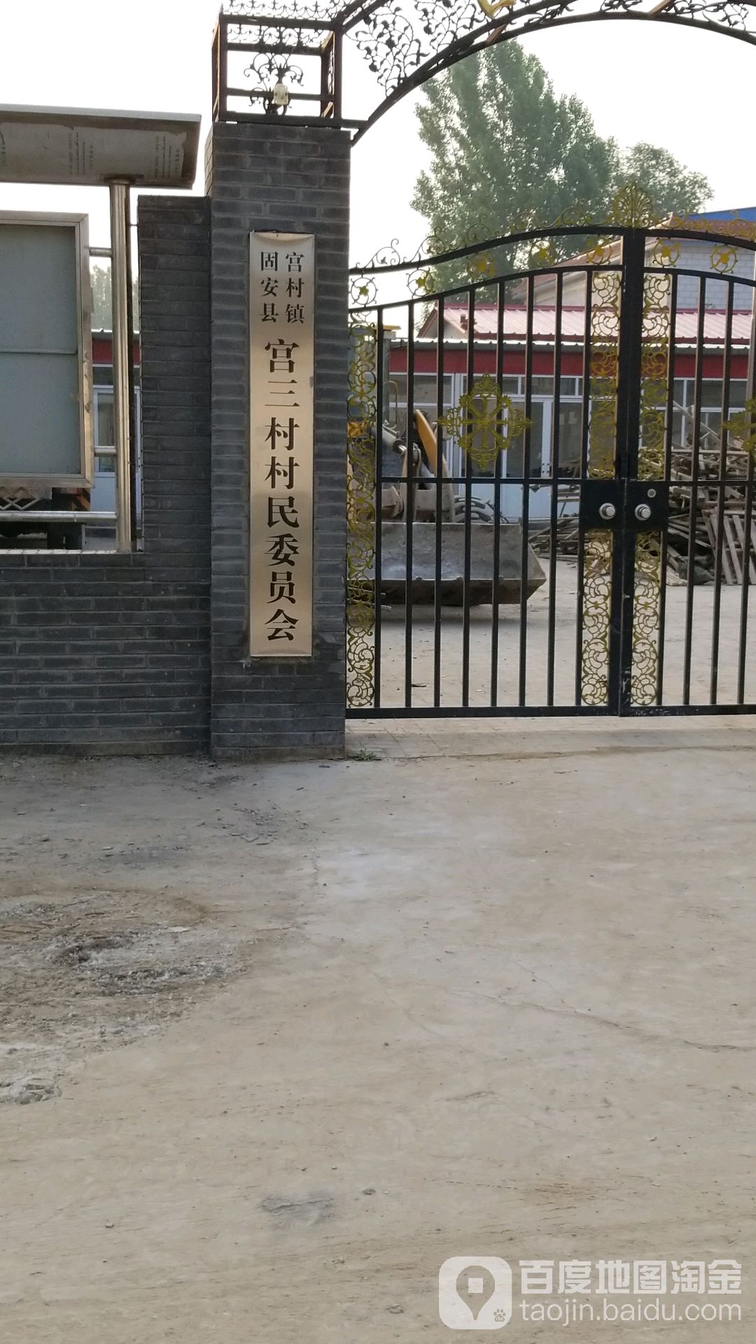 廊坊市固安县宫村大街(廊坊银行南侧约150米)