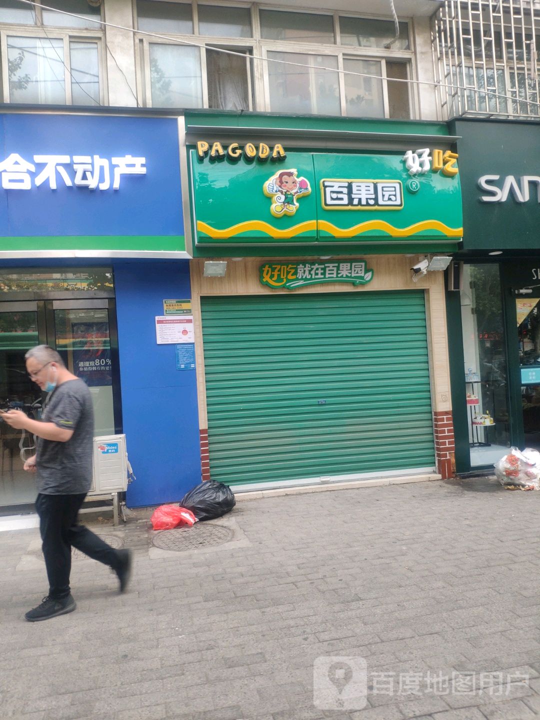 百果园(丰庆华府店)