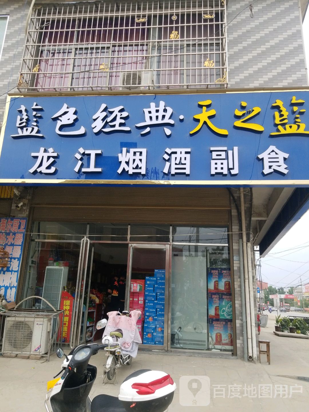 卧龙区石桥镇烟酒副食(鄂城路店)