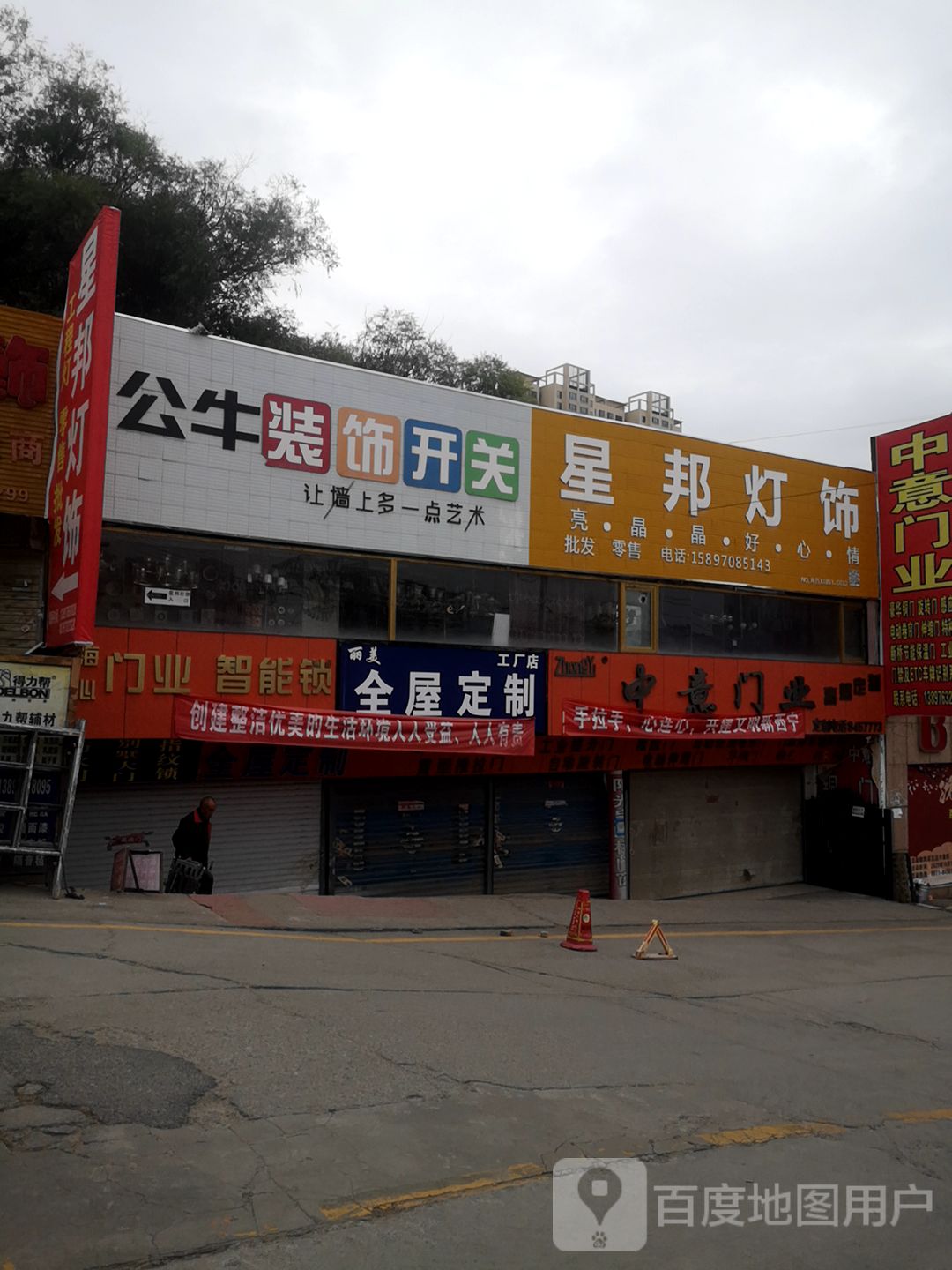 中意门业