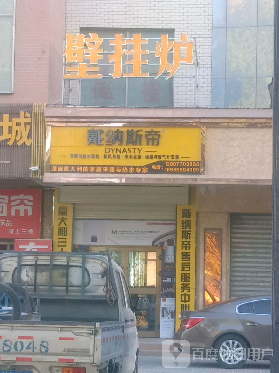 壁挂炉