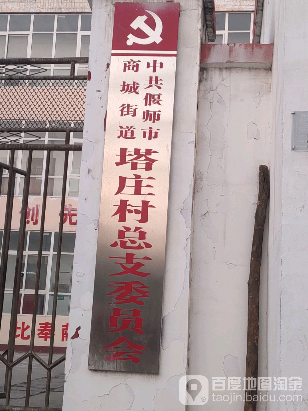 洛阳市偃师区