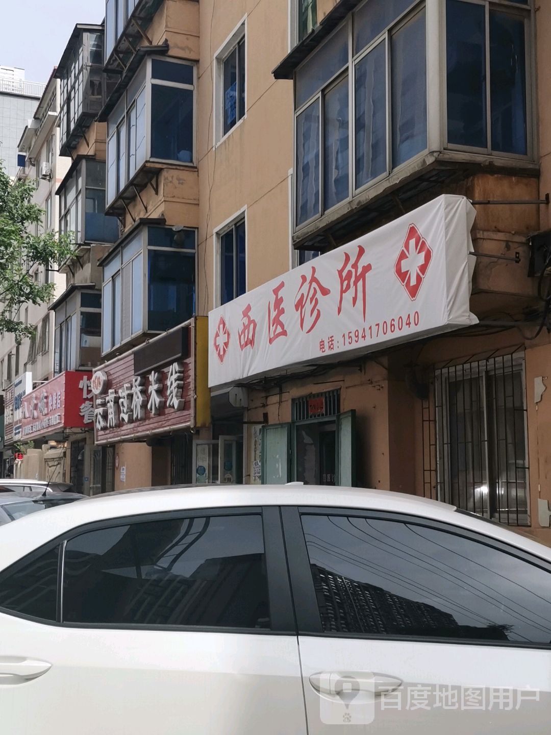 西医诊所(体育场南街店)