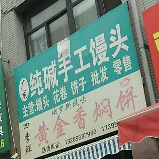 黄金香闷饼(白鸽路店)