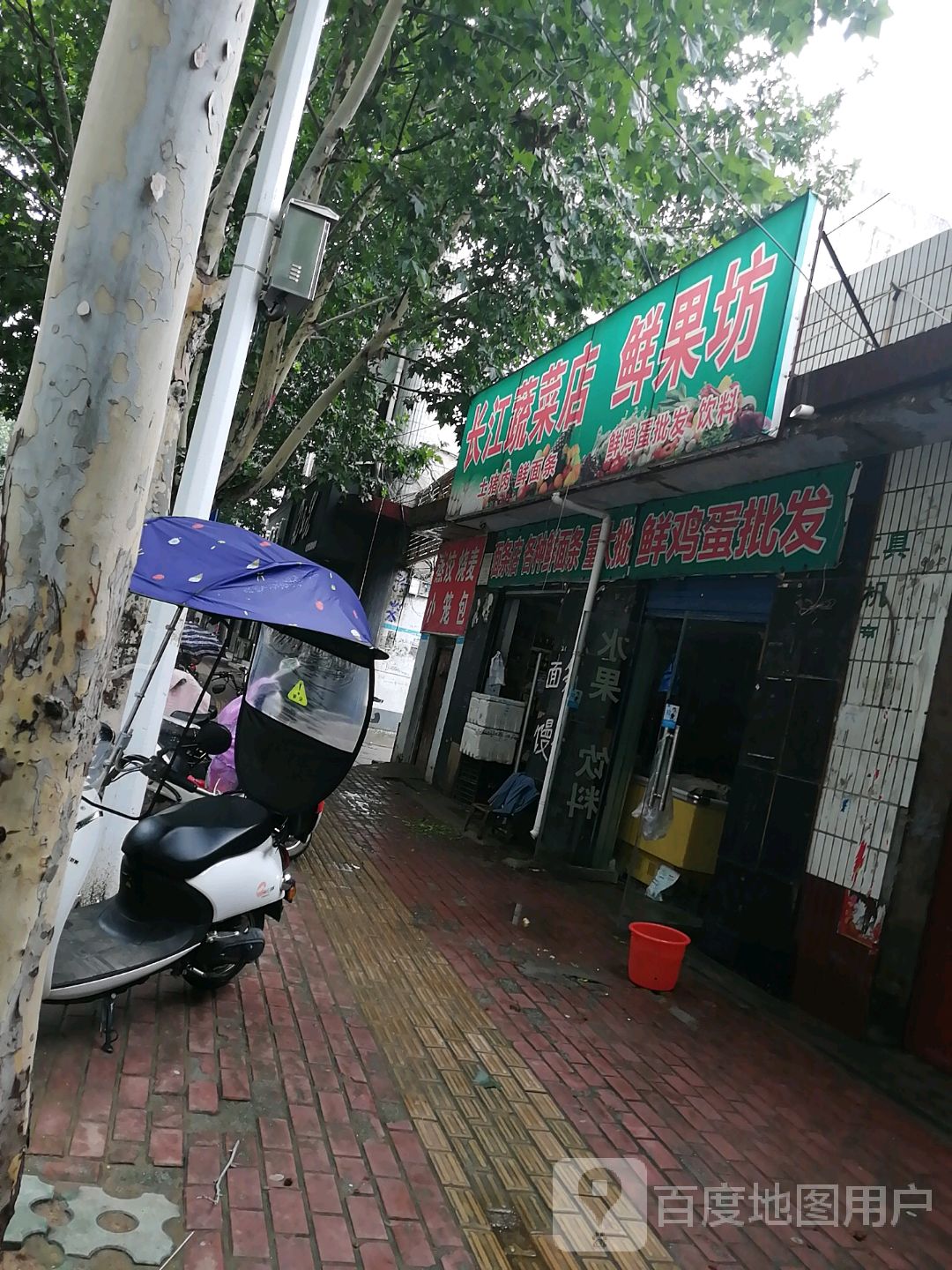 方城县长江蔬菜店