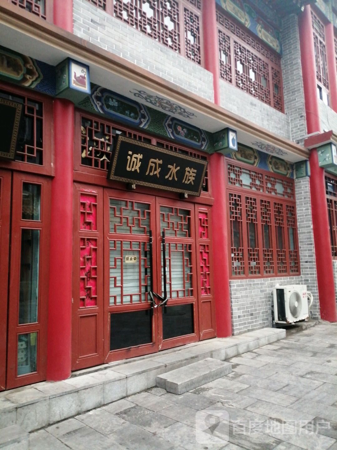 诚成水族(旗舰店)