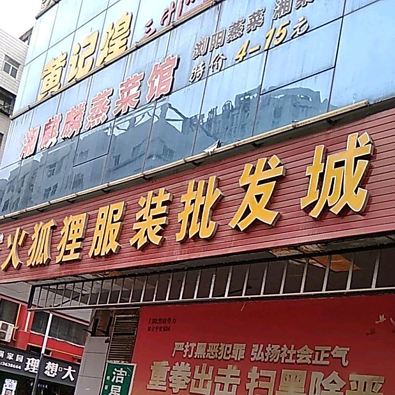 湘麒麟中菜馆