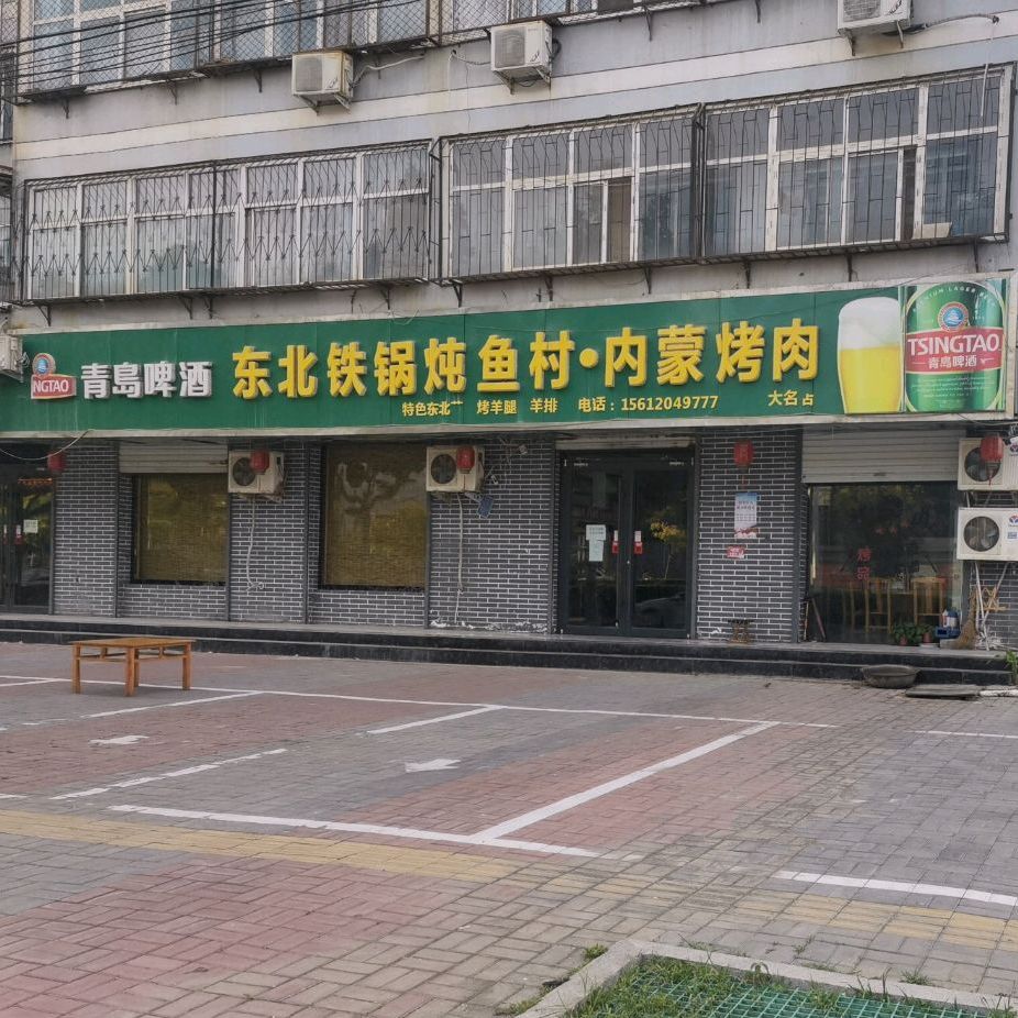 邯郸市大名县元城街天元小区(元城街)东侧约40米