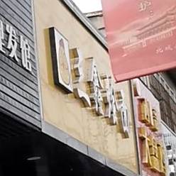 三鑫烩面