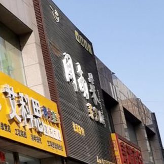 闽南才茶餐厅