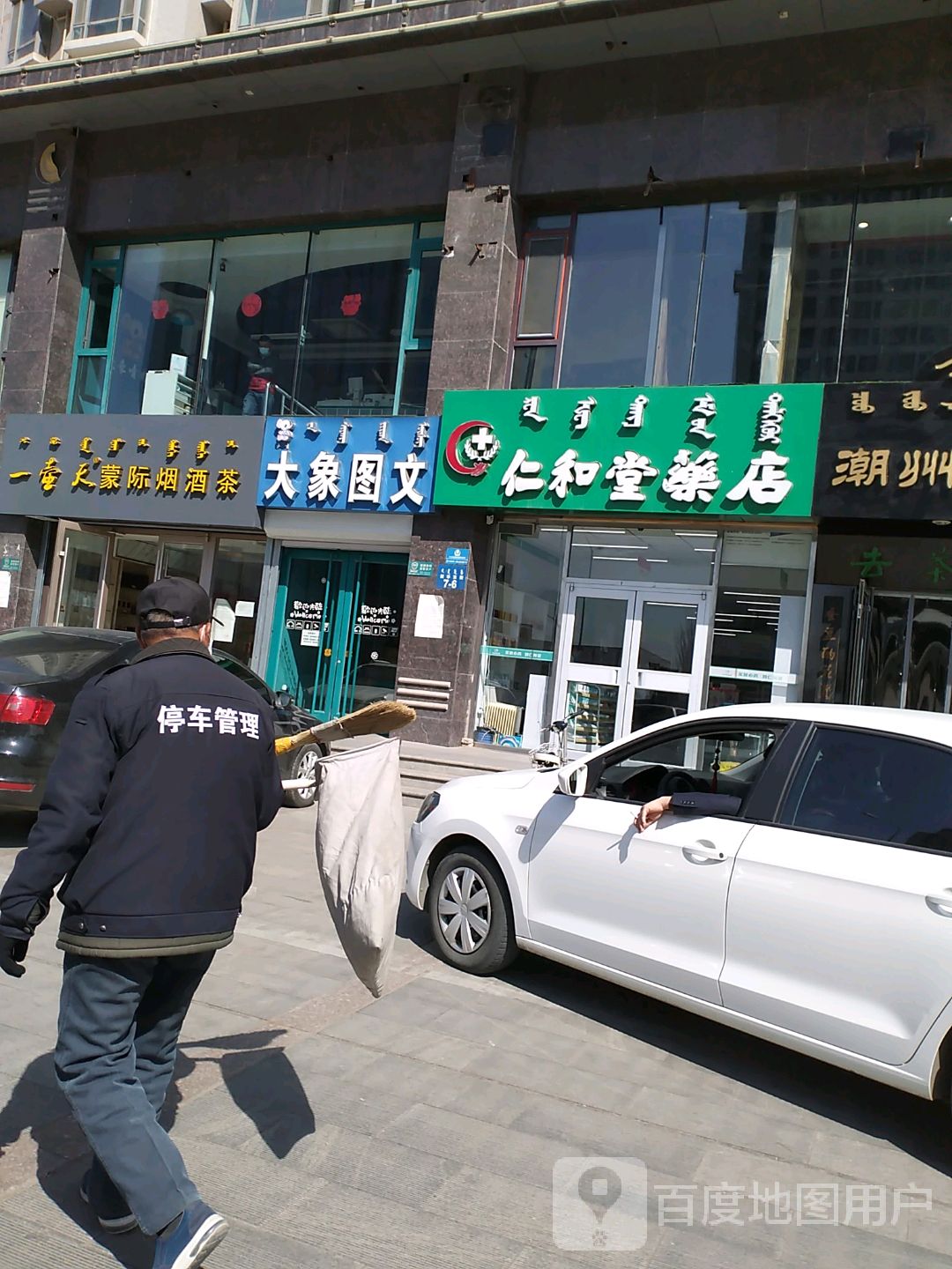 大象漳图(亿峰岛店)