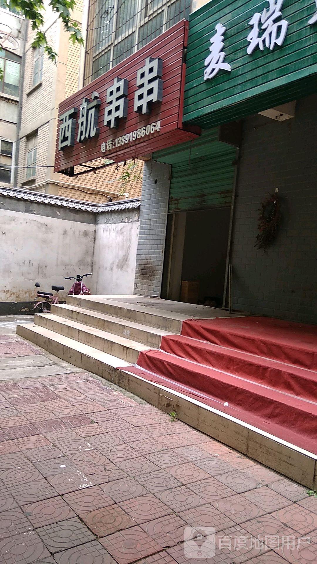西航串串·二妈砂锅焖串(联盟二路总店)