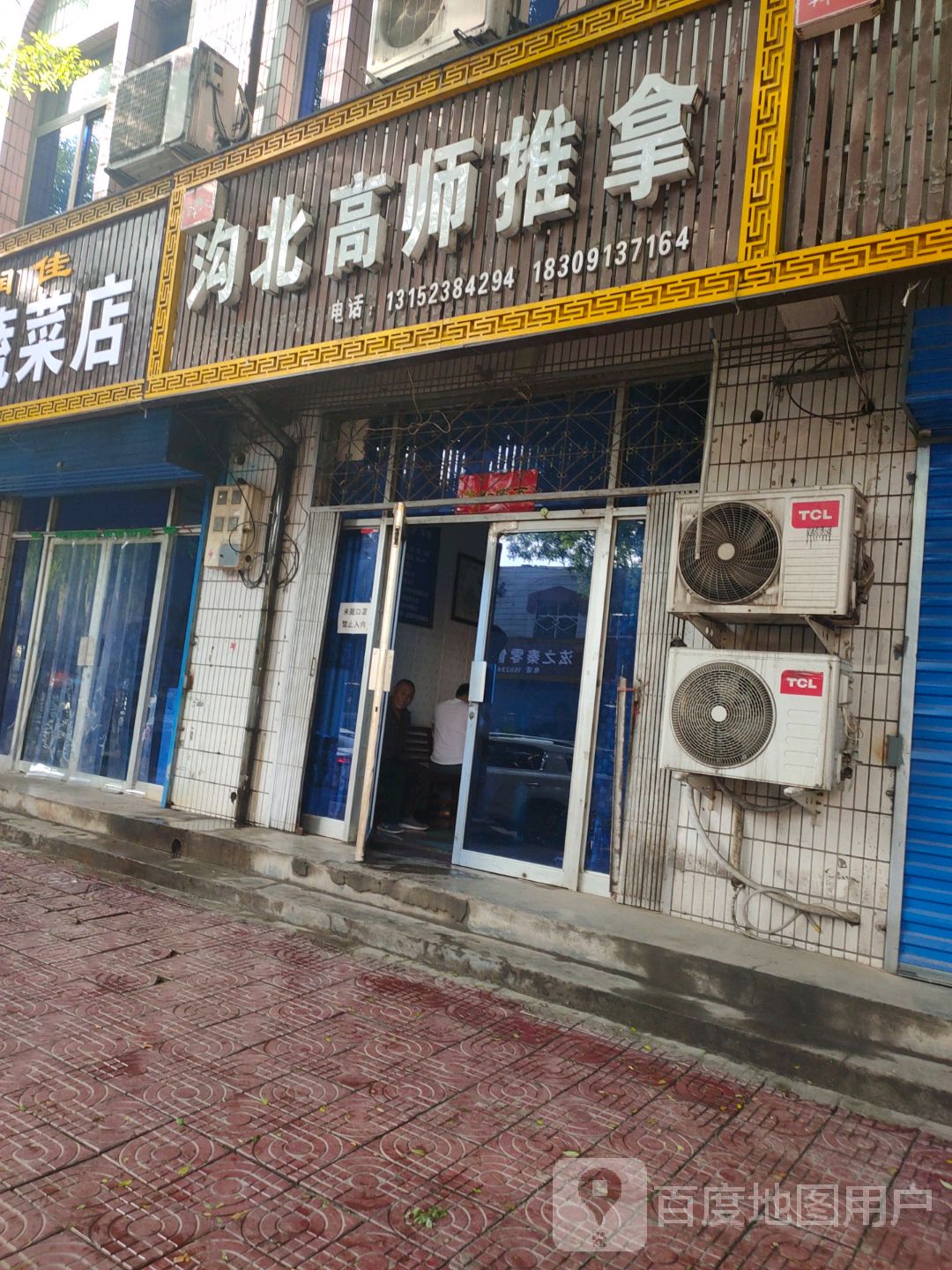 沟北高师推拿环境