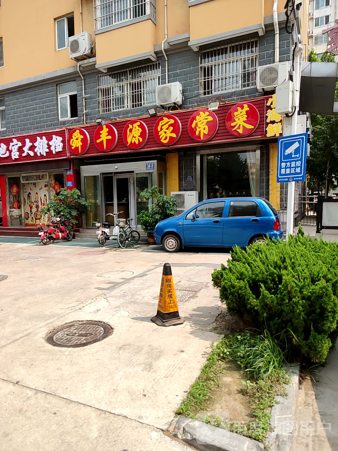 济宁市任城区高档饭店图片