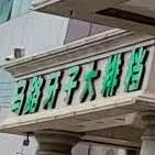 马路牙子大排档