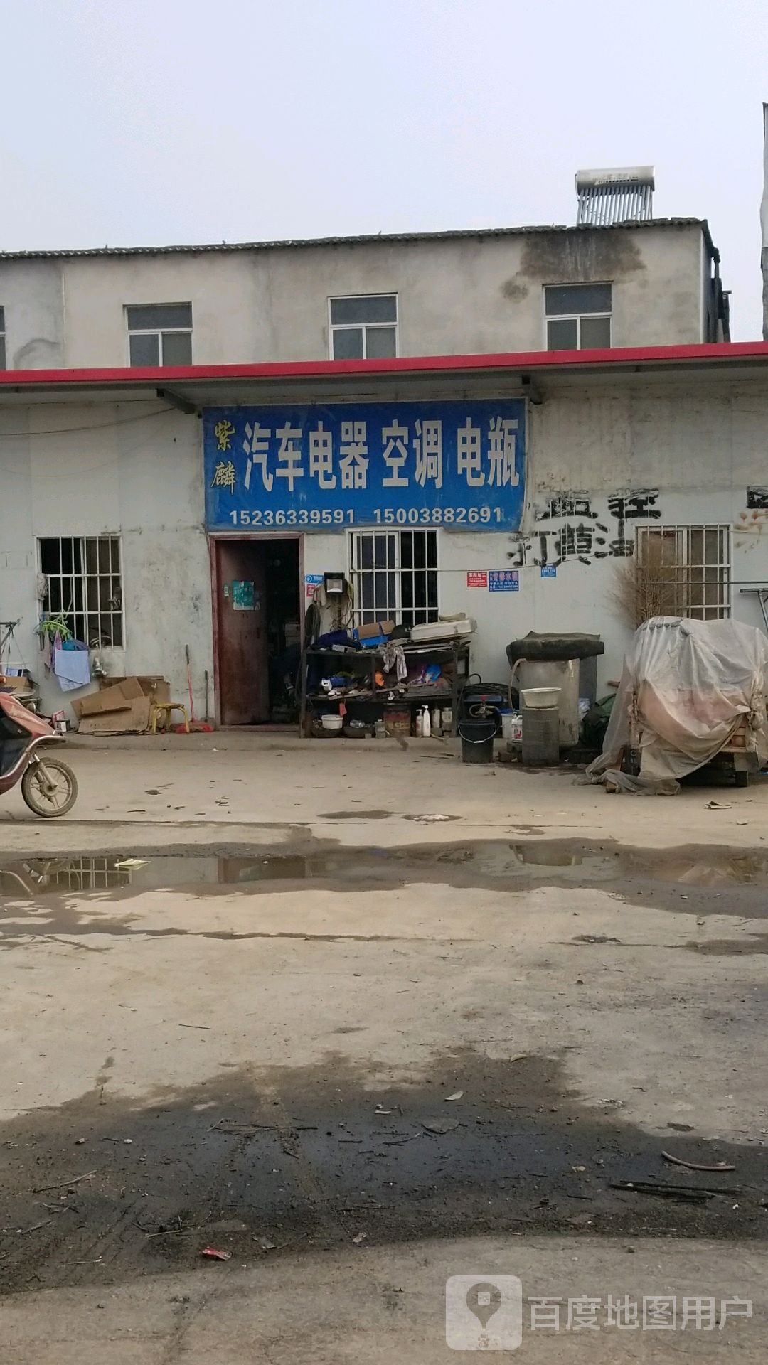 紫麟汽车电器空调电瓶