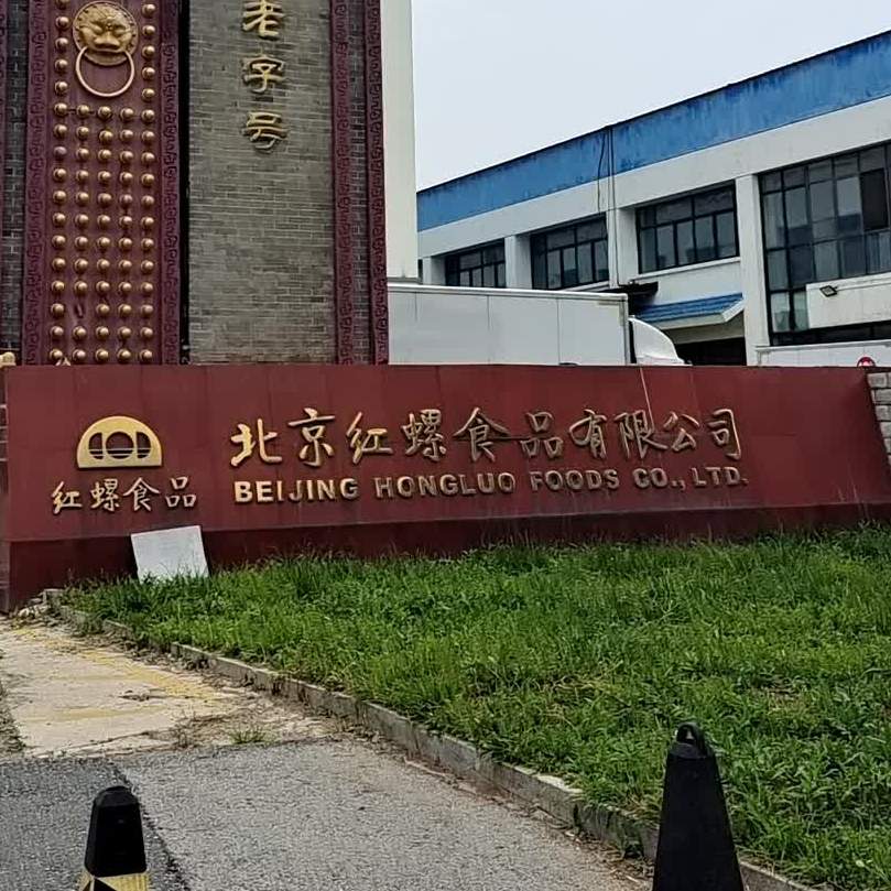 宏螺食品