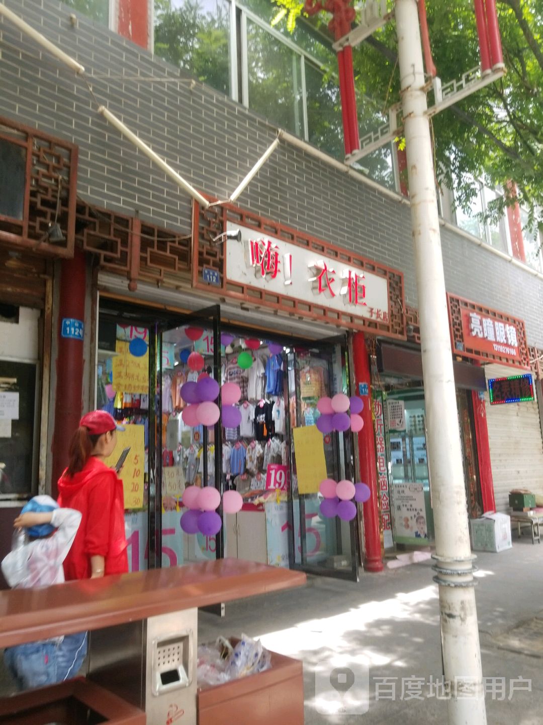 亮瞳眼睛