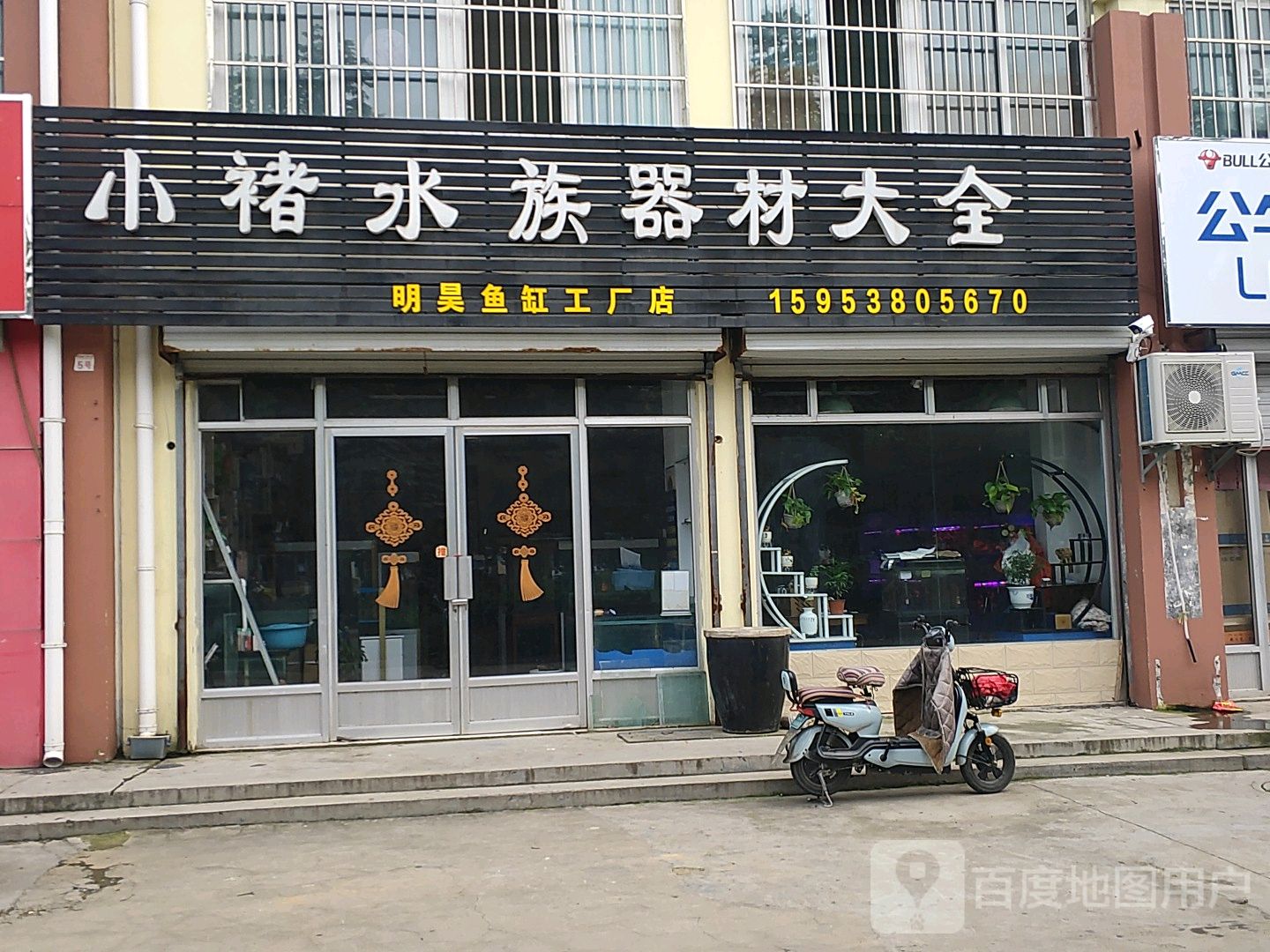 幸水族器材大全