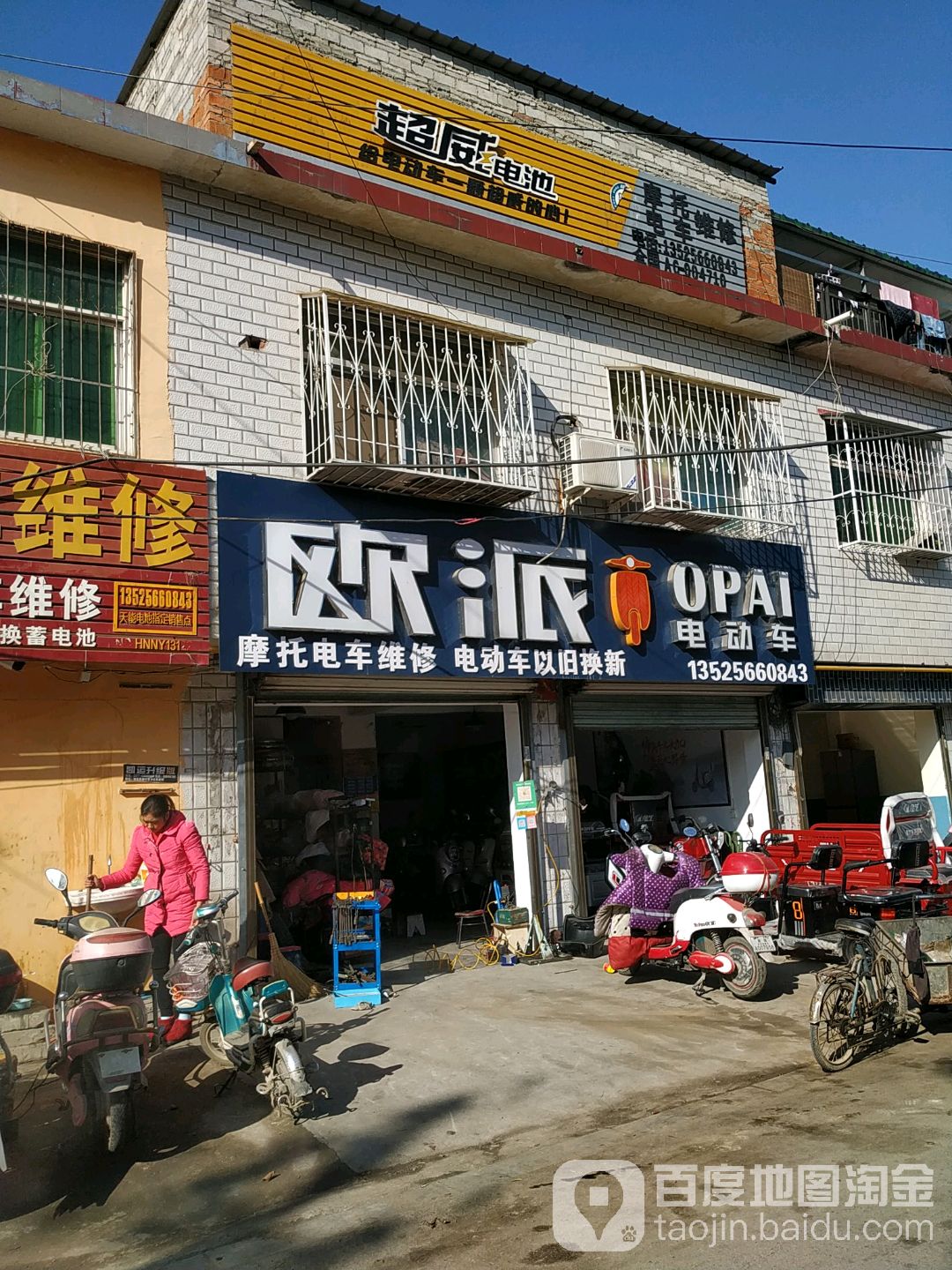 卧龙区王村乡欧派电动车(沪霍线店)