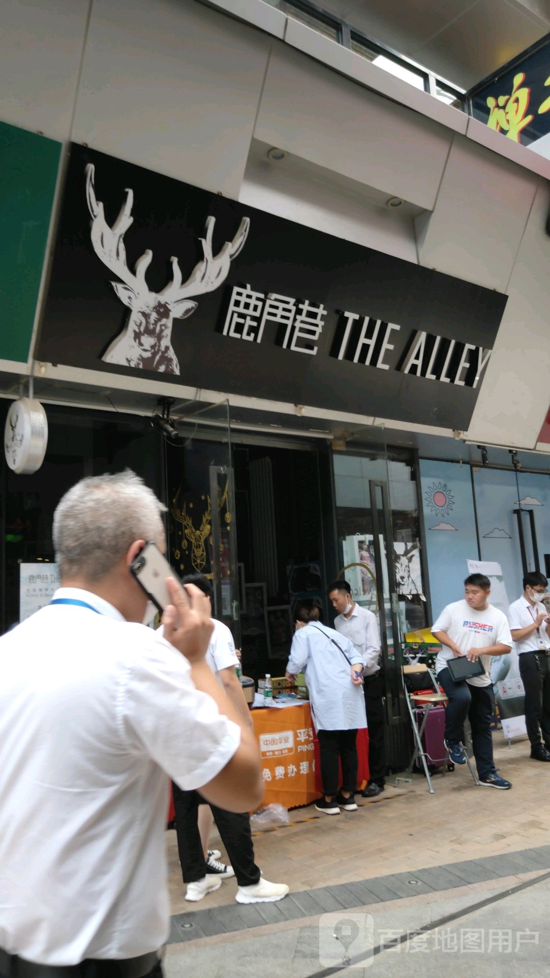 THE ALLEY鹿角巷(通州万达店)