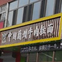 清真中国兰州牛肉拉面(宣化店)